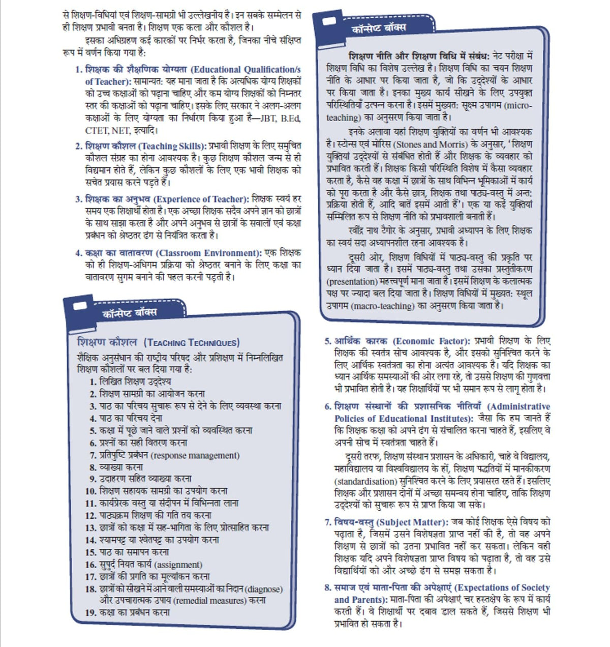 Pearson'26 UGC NET Paper 1 Shikshan evam Shodh Abhiyogyata by KVS Madaan (Hindi Language) | NET/SET/JRF |4000+ Practice Questions|Unit-wise PYQ| 2026 January & 2025 June solved paper