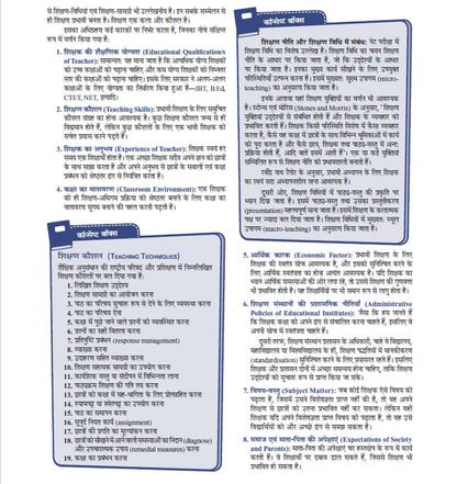 Pearson'26 UGC NET Paper 1 Shikshan evam Shodh Abhiyogyata by KVS Madaan (Hindi Language) | NET/SET/JRF |4000+ Practice Questions|Unit-wise PYQ| 2026 January & 2025 June solved paper