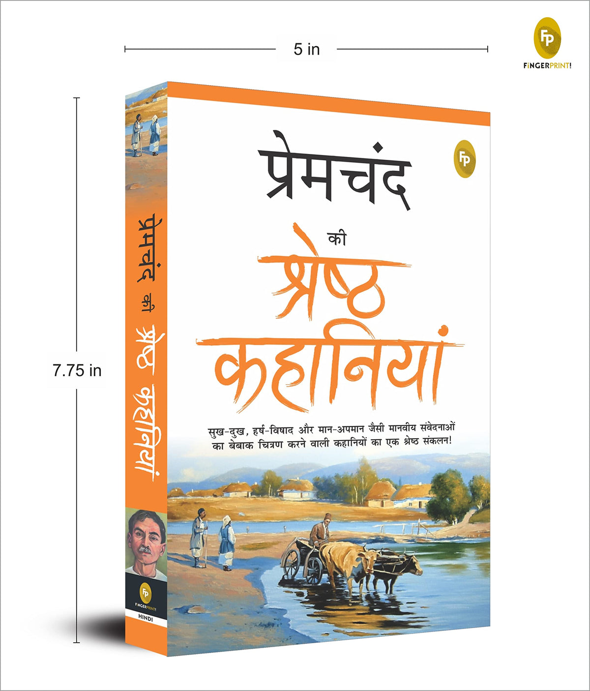 Premchand Ki Shreshth Kahaniyan (Hindi)