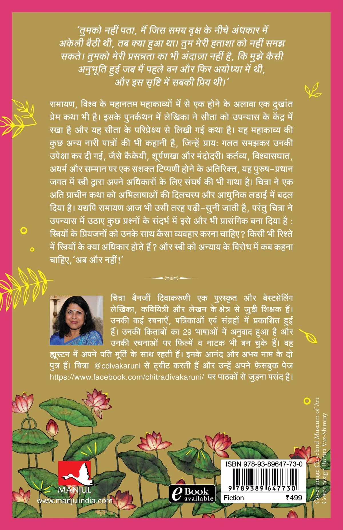 Sitayan: Sita Ke Pariprekshya Se Ram Ki Gatha (Hindi)