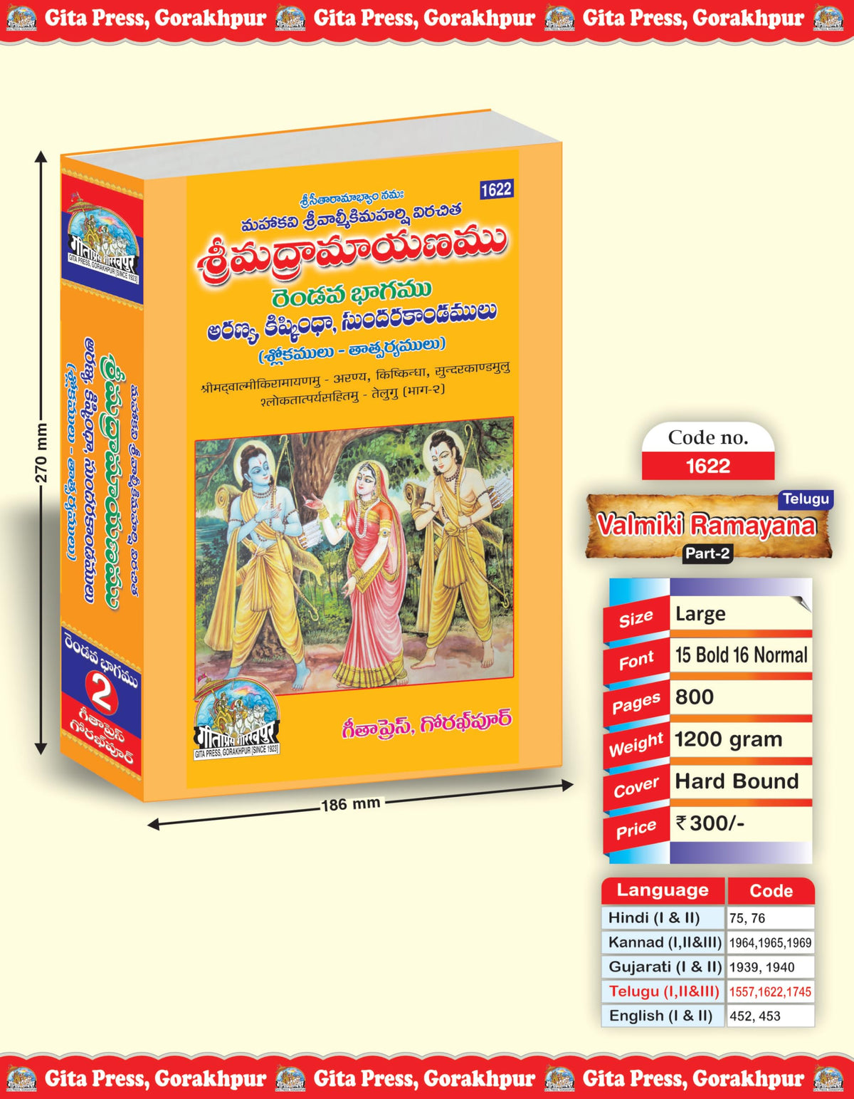 Shrimad Valmiki Ramayana with Detailed Explanation Complete Set – (Part 1, 2 & 3) | Gita Press, Gorakhpur | ??????????????? ??????? (??????????????, ??????? ????) | Telugu |Size: Large (??????????) |Code: 1557-1622-1745