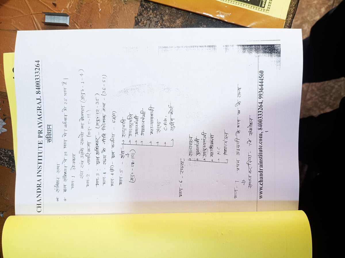 Chandra Institute Complete Handwritten Class Notes Topic-wise & Details wise For ( Super TET ) 2026 Hindi Medium black and white Printout August 2026