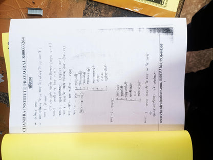 Chandra Institute Complete Handwritten Class Notes Topic-wise & Details wise For ( Super TET ) 2026 Hindi Medium black and white Printout August 2026