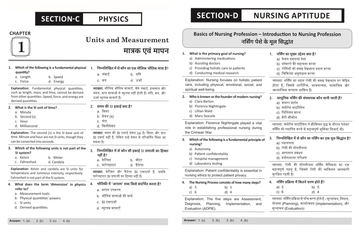 UPCNET B.Sc Nursing Entrance Exam Book/Guide 2026, Bilingual ( English-Hindi) & MCQs with Theory, ABVMU Syllabus, Previous year Solved paper with ... - COMMON NURSING ENTRANCE TEST (CNET) UP 2026