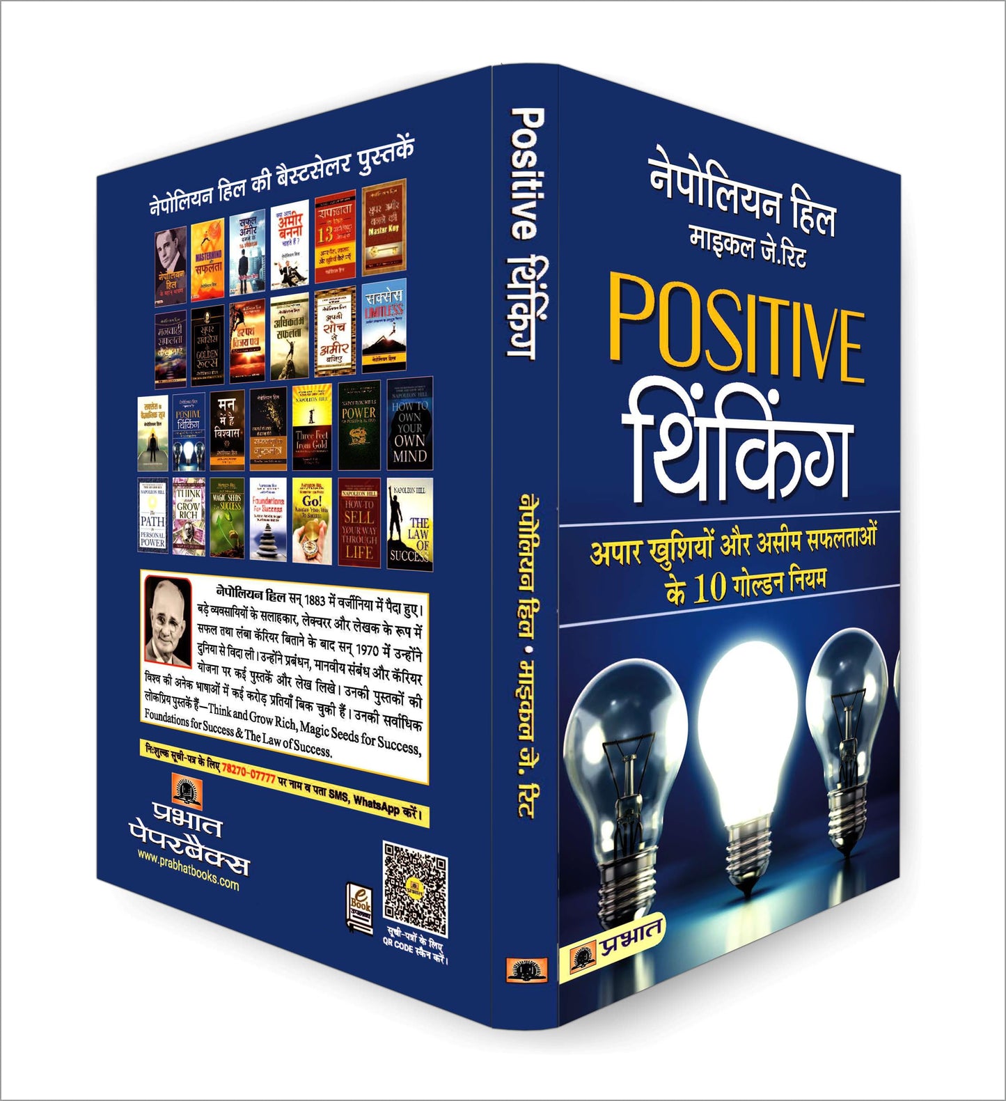 The Power of Positive Thinking for Success: Napoleon Hill’s Proven Mindset Strategies for Wealth and Personal Growth — Self Help Book in Hindi