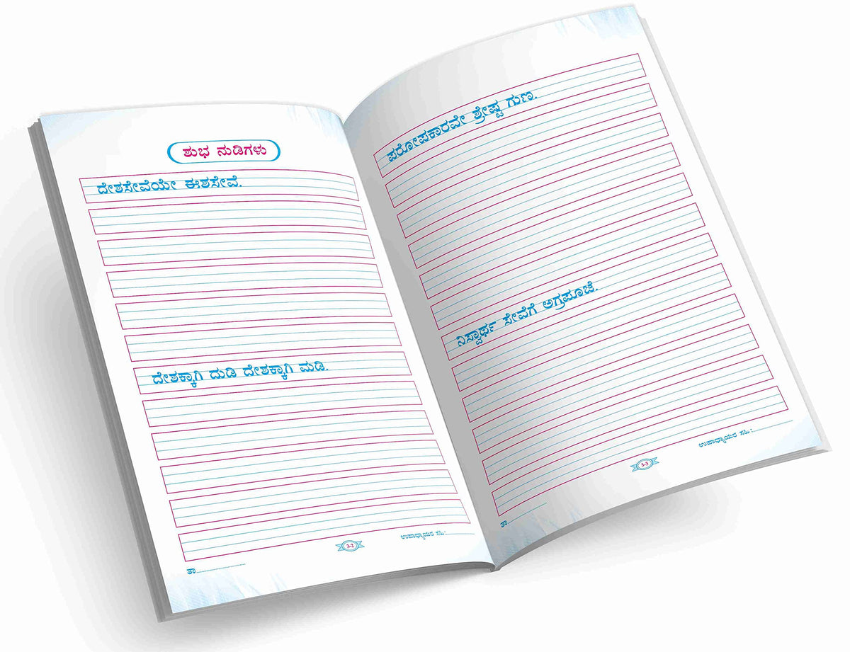 InIkao Kannada Writing Practice Books for Kids | Set of 5 Handwriting Improvement Book for Children age 4+ years (Writing Practice Books Collection)