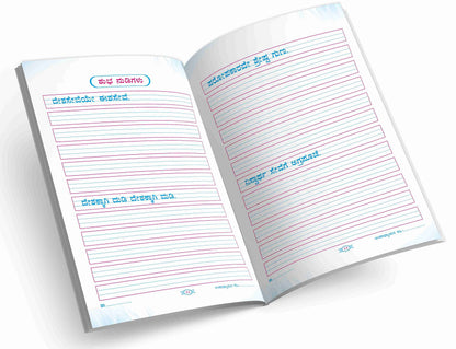 InIkao Kannada Writing Practice Books for Kids | Set of 5 Handwriting Improvement Book for Children age 4+ years (Writing Practice Books Collection)
