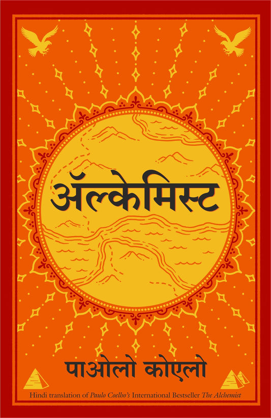 Alchemist - Hindi book cover