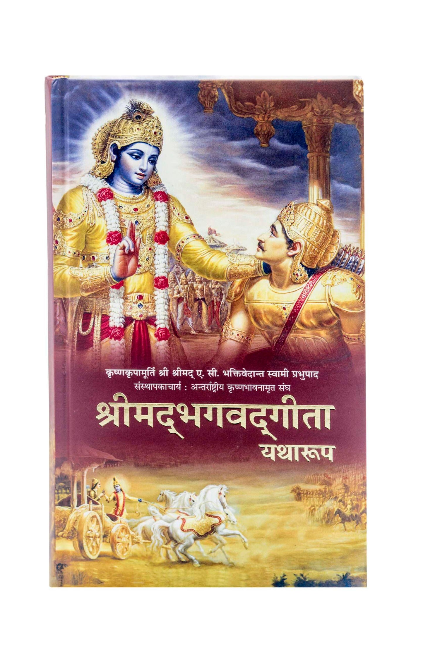 ISKCON Bhagavad Gita Yatharoop in Hindi Language by A.C.Bhaktivedanta Swami Prabhupada from Bhaktivedanta Book Trust Original translated form ... Grace A.C. Bhaktivedanta Swami Prabhupada