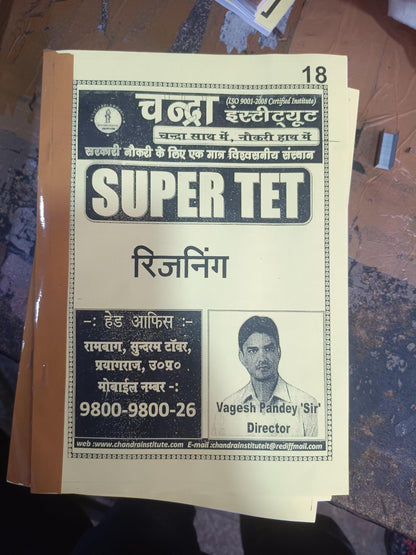 Chandra Institute Complete Handwritten Class Notes Topic-wise & Details wise For ( Super TET ) 2026 Hindi Medium black and white Printout August 2026