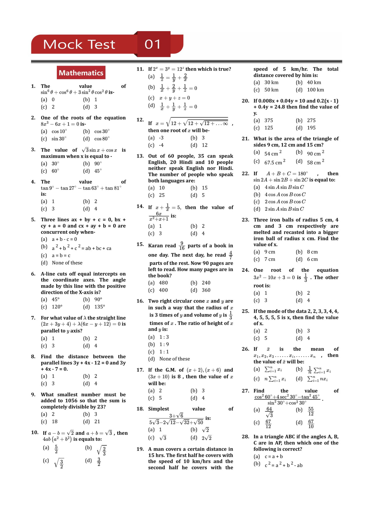 JEECUP : Polytechnic Entrance Exam 2024 For Group-A (English Edition) | 12 Mock Tests, 9 Sectional Tests and 3 Previous Year Papers (1800+ Solved Questions) with Free Access to Online Tests