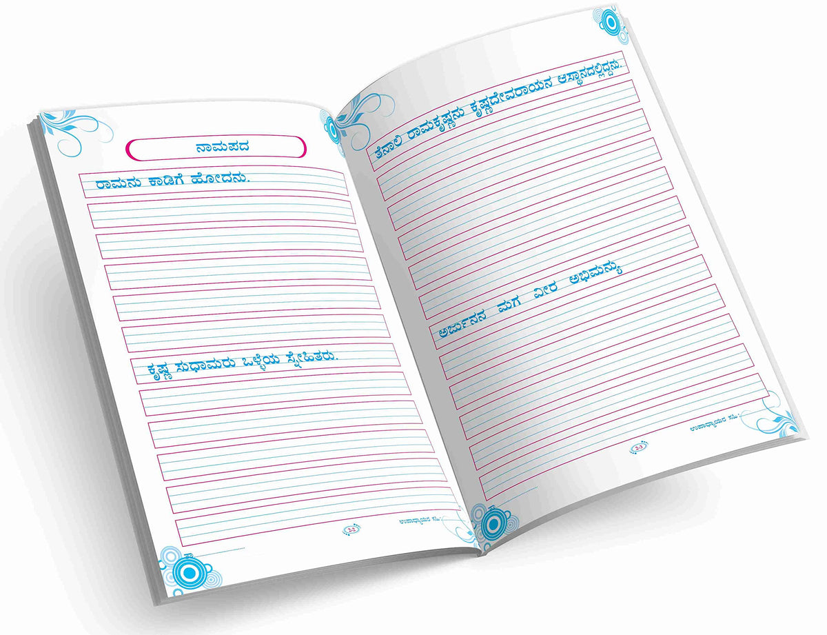InIkao Kannada Writing Practice Books for Kids | Set of 5 Handwriting Improvement Book for Children age 4+ years (Writing Practice Books Collection)