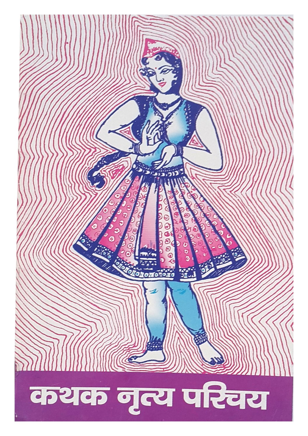 Katthak Nritya Parichay by Hindi Edition by Harish Chandra Srivastava (Author) book cover