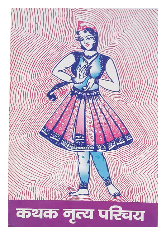Katthak Nritya Parichay by Hindi Edition by Harish Chandra Srivastava (Author) book cover