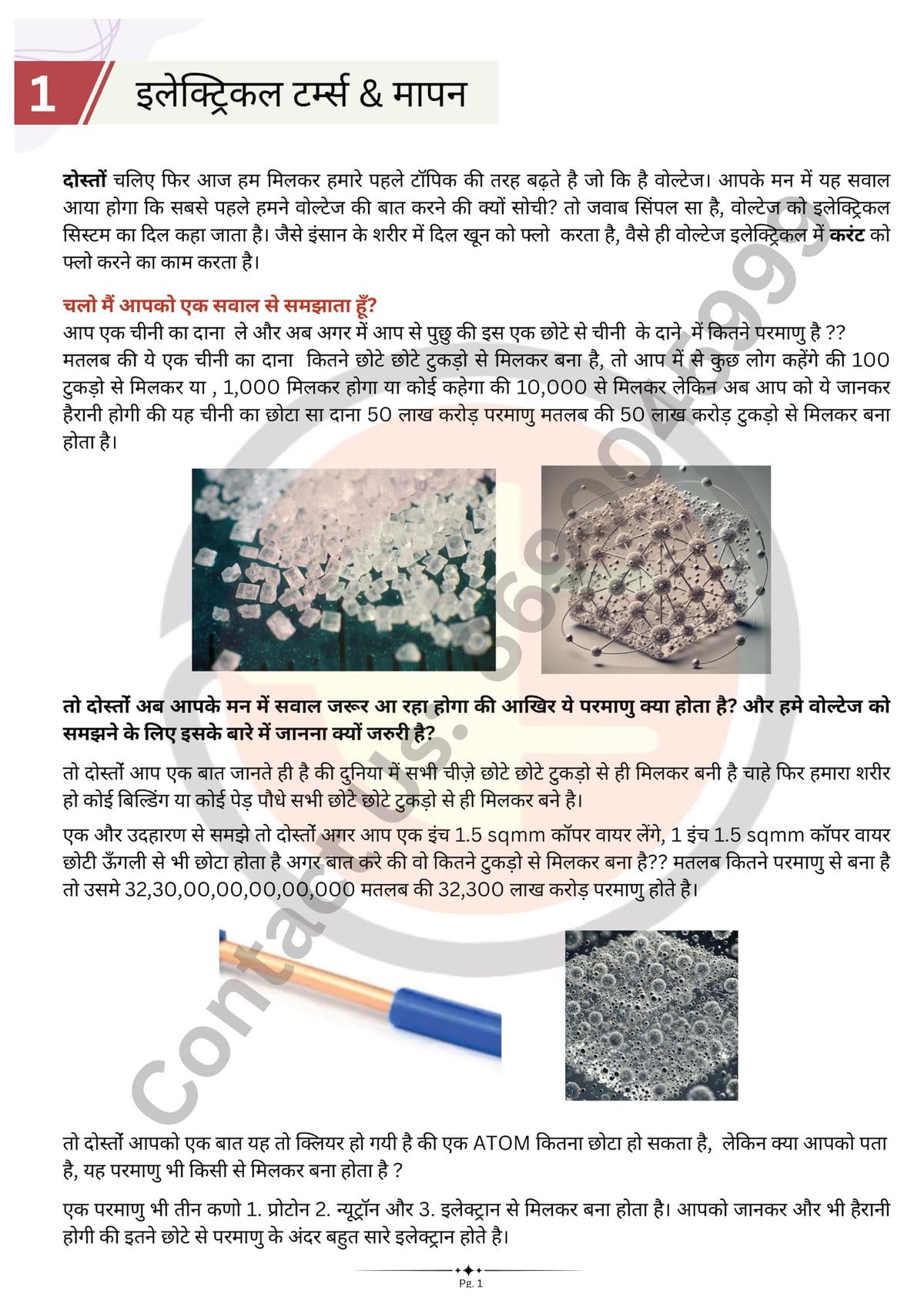 Master Electrical Book in Hindi, Industrial Electrical Concepts Guide, Zero to Hero wiring book for Electrical Engineers [paperback] Electrical Dost