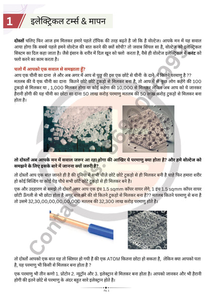 Master Electrical Book in Hindi, Industrial Electrical Concepts Guide, Zero to Hero wiring book for Electrical Engineers [paperback] Electrical Dost