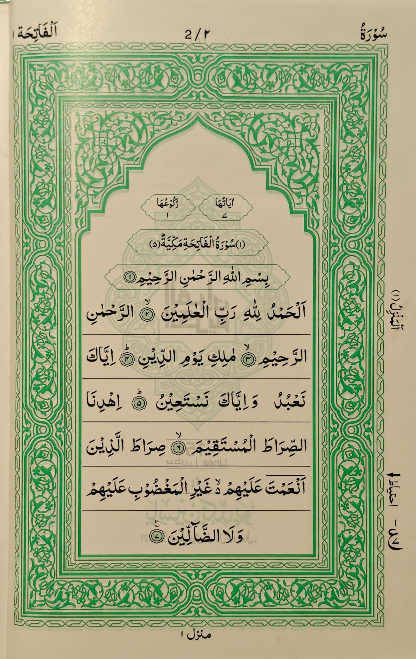 Al Qur’an Al Kareem – Hafzi Script Ref 123 | 15 Line | Premium Art Paper Clear Print | Islamic Holy Quran Book