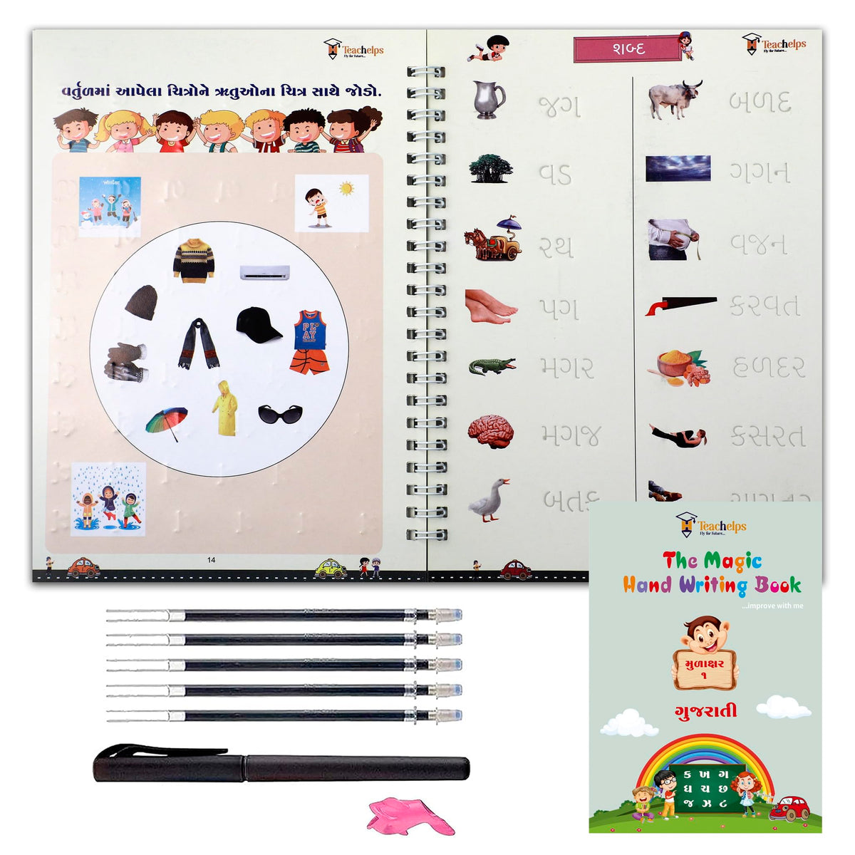 Magic Book GUJARATI | Mulaxar | Words | Maths | 4 Book Set | 1 Pen Set