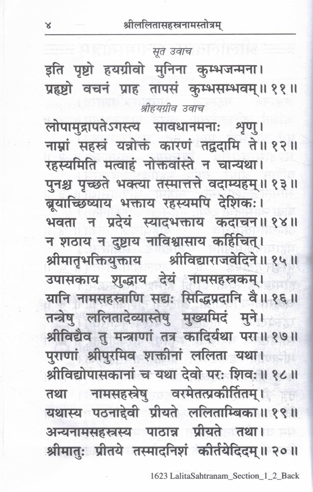 Shri Lalita Sahasranama Stotram Namavali Sahitam By Gitapress | Gita Press Gorakhpur Lalita Sahasranama Book | Hindu Dharmik Path Pustak