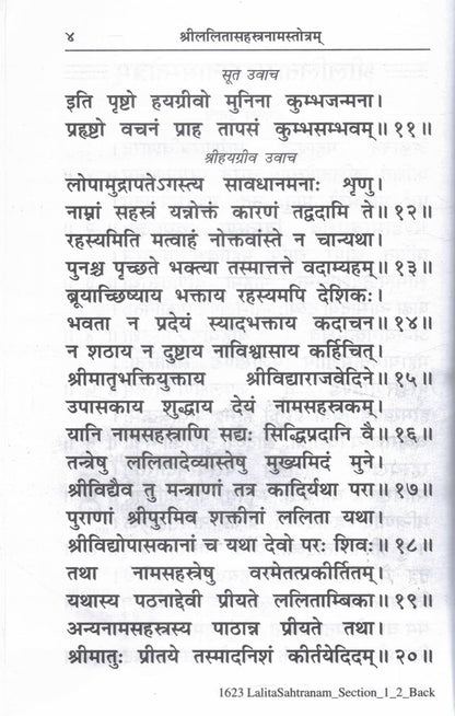 Shri Lalita Sahasranama Stotram Namavali Sahitam By Gitapress | Gita Press Gorakhpur Lalita Sahasranama Book | Hindu Dharmik Path Pustak