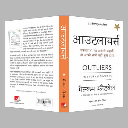 Outliers by Malcolm Gladwell
