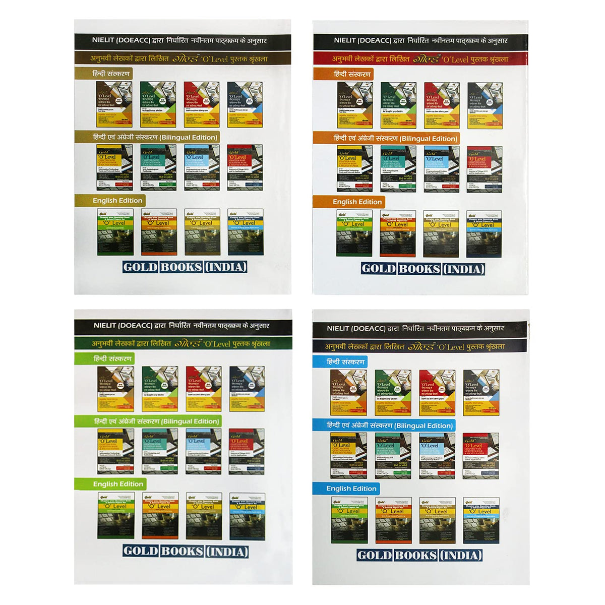 Gold O Level Chapter Wise Question Bank And Solved Papers,English Edition,4 Books Set(M1-R5,M2-R5,M3-R5,M4-R5) By Gold Solutions(Combo of 4) By Rais Ahmed