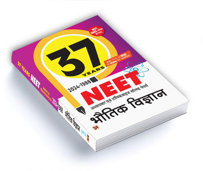 37 Years 2024-1988 NEET Chapterwise And Topicwise Solved Papers Physics (Bhautik Vigyan) Syllabus Based on NCERT Class 11 & 12