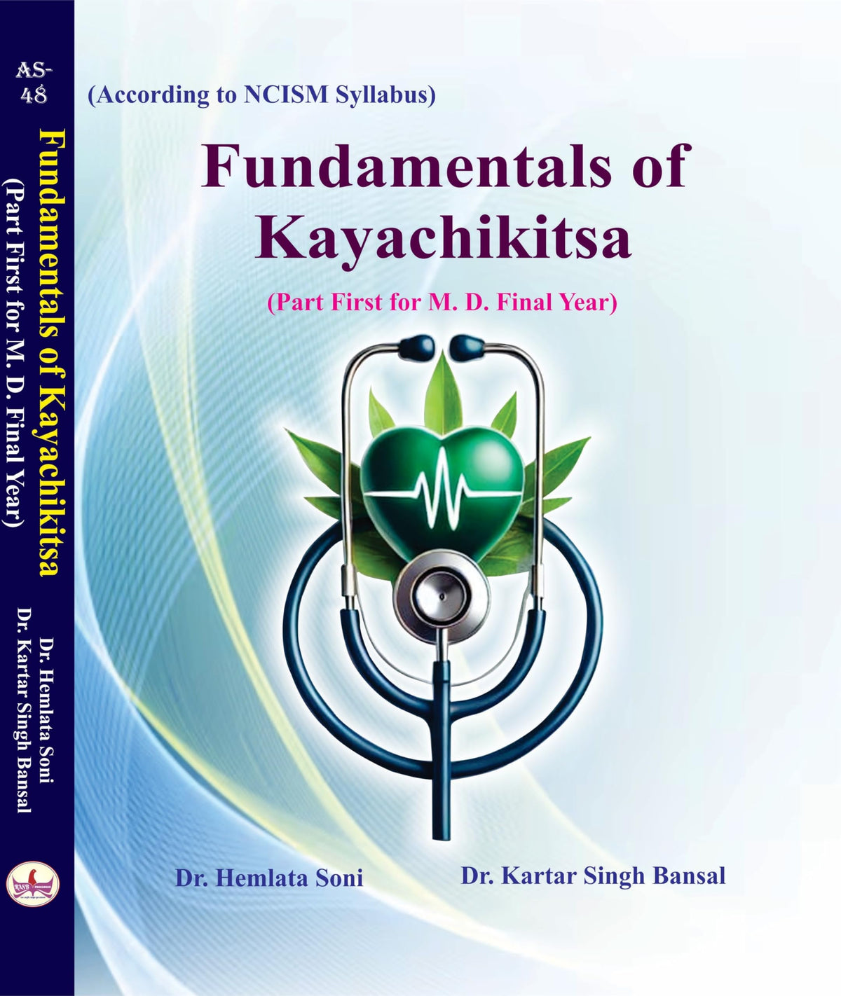 Fundamentals of Kayachikitsa : Part-ONE for M.D. Final Year (English-Hindi) "As Per New NCISM" 2/ed. 2025