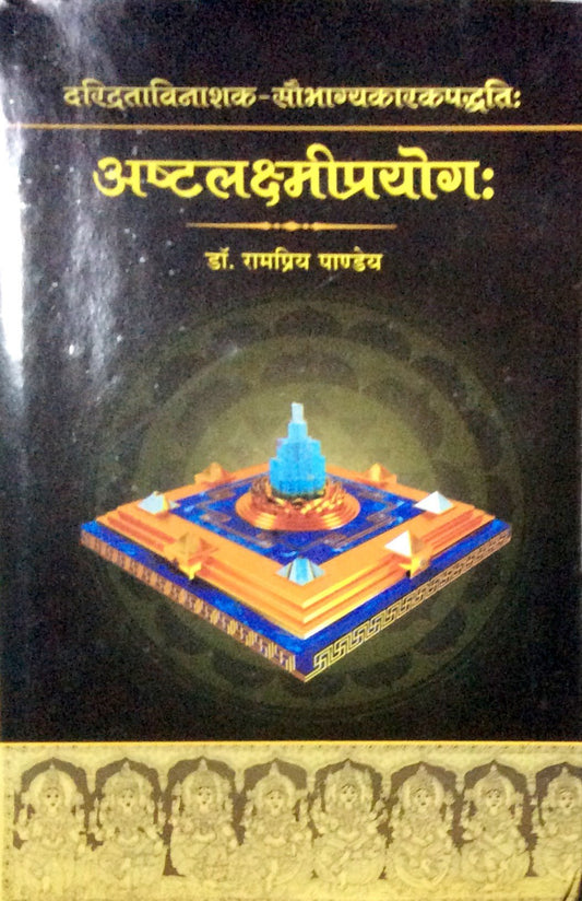 Ashtalaxmi Prayoga ????????????????? book cover