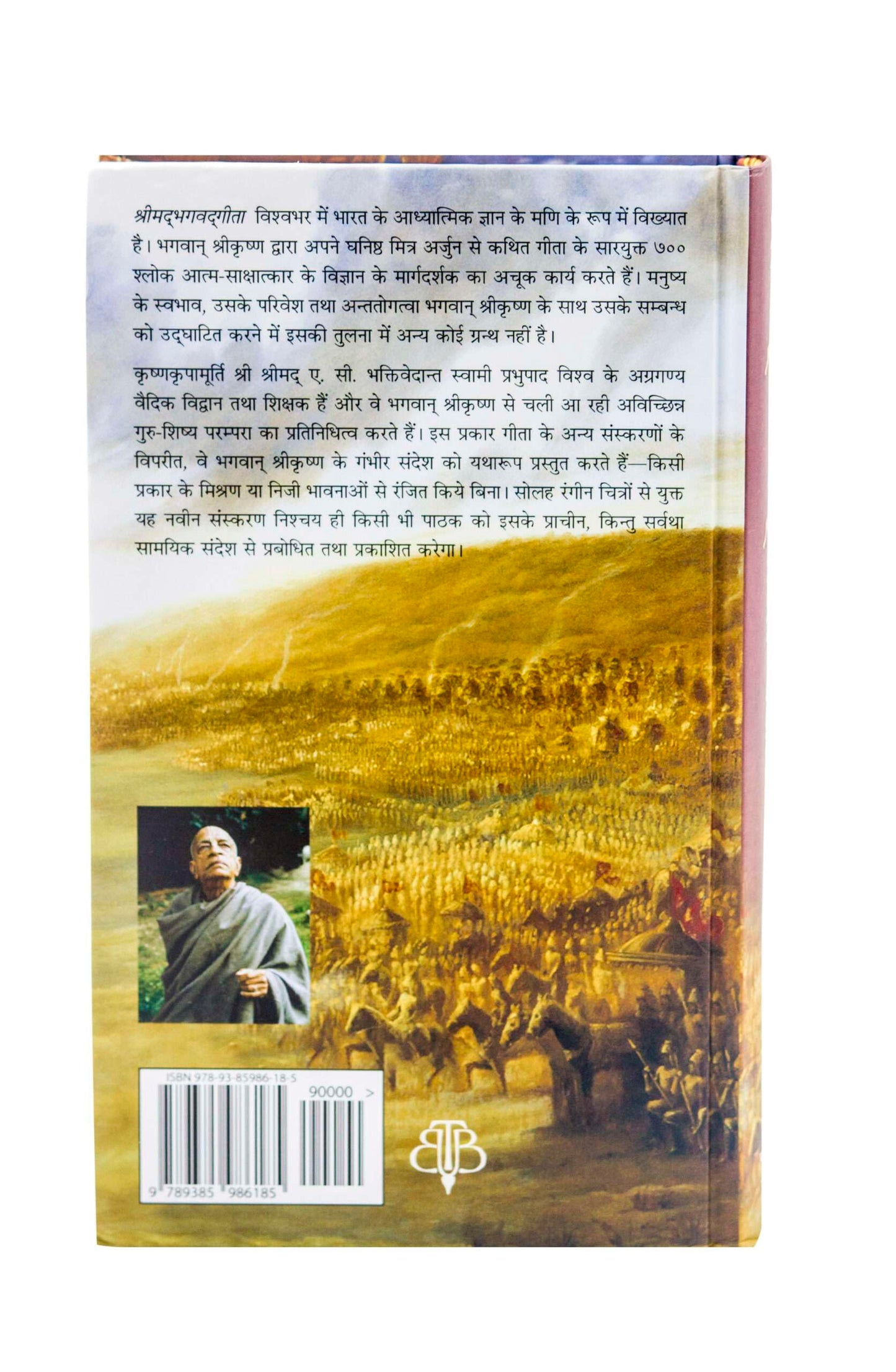 ISKCON Bhagavad Gita Yatharoop in Hindi Language by A.C.Bhaktivedanta Swami Prabhupada from Bhaktivedanta Book Trust Original translated form ... Grace A.C. Bhaktivedanta Swami Prabhupada