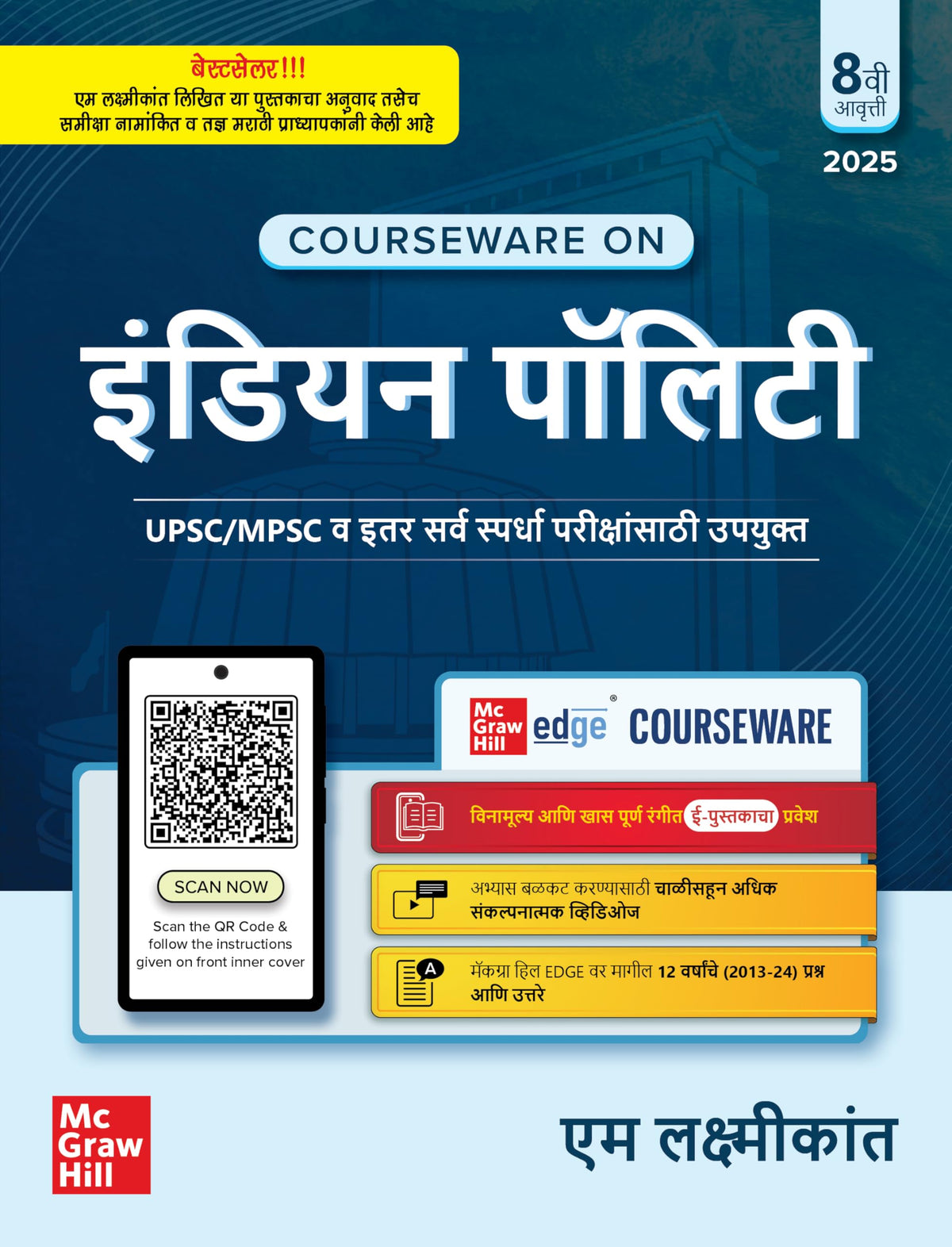 Indian Polity (?????/ Marathi), 8e by M Laxmikanth for UPSC/MPSC Exams 2026 | 40+ Conceptual Videos | 95 Well-structured Chapters | 18 Insightful Appendices | Full Colour eBook | Solved 12 MPSC PYQs