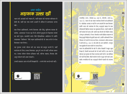 Amar Shaheed Ashfaq Ulla Khan & Shaheed Bhagat Singh | Hindi Biography Collection | Great Indian Freedom Fighters Biography | 2 Books Combo in HIndi