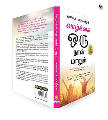 One Day Life Will Change : A Story of Love and Inspiration to Win Life When It Hits You Hard . . . (Tamil)