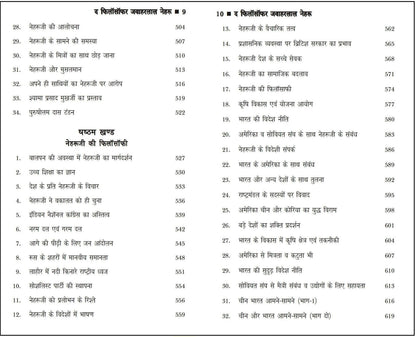 The Philosopher Jawaharlal Nehru Books in Hindi | Hardcover Hindi Edition by Laxman Rao | Nehru Biography in Hindi