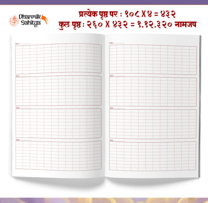 Ram Ram Naam Lekhan Pustika 111111 2 Books Ramakoti Sri Rama Writing Koti Jap Shri Book ???? ??? ??? ???? ???????? ????? ???? ?????? ?????? Notebook ... ????? Name Likhne Wali Kitab Copy Ki Vaalee