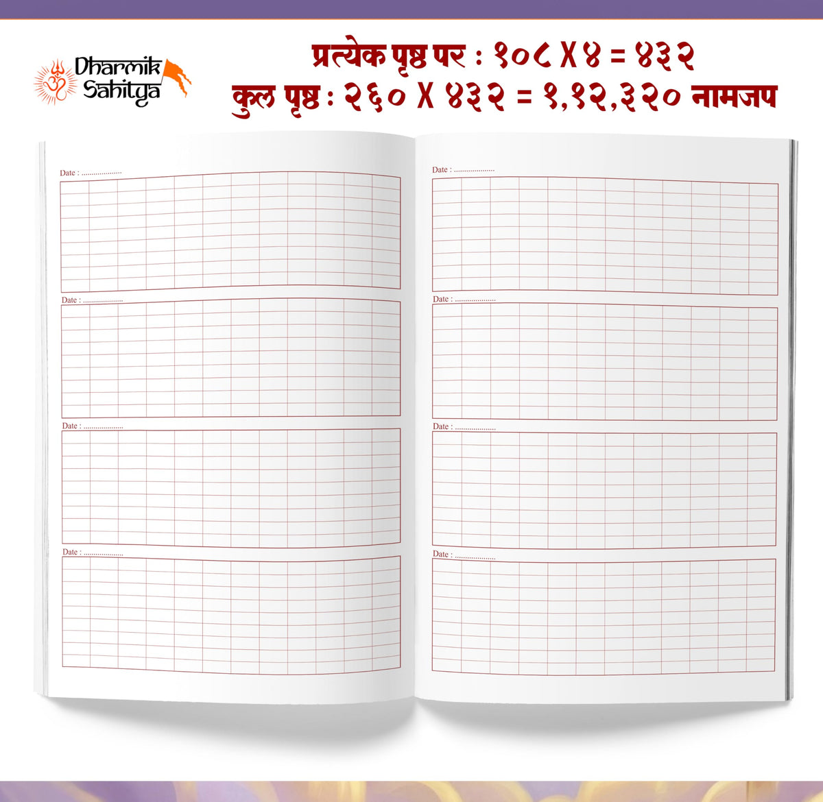 Ram Ram Naam Lekhan Pustika 111111 5 Books Ramakoti Sri Rama Writing Koti Jap Shri Book ???? ??? ??? ???? ???????? ????? ???? ?????? ?????? Notebook ... ????? Name Likhne Wali Kitab Copy Ki Vaalee