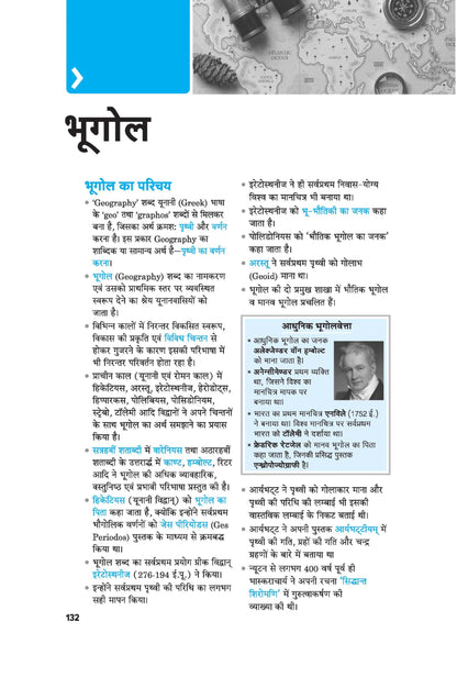 Arihant General Knowledge 2027 | with Current Affairs Update For All Competitive Exams | UPSC, State PSC, SSC, Bank, Railways RRB, Defence NDA/CDS, CUET , Teaching, State Govt and other |Hindi Medium