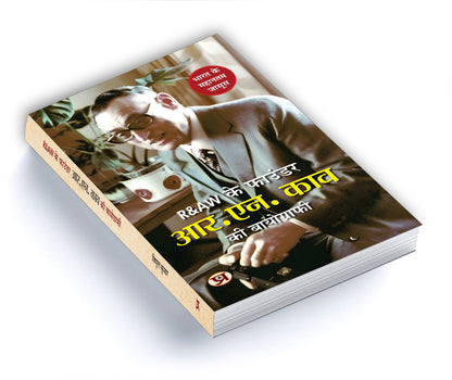 R.N. Kao Ki Biography RAW Ke Founder— Founder & First Chief of R&AW Intelligence Agency (Research and Analysis Wing) Life of India's Gentleman Spymaster Rameshwar Nath Kao