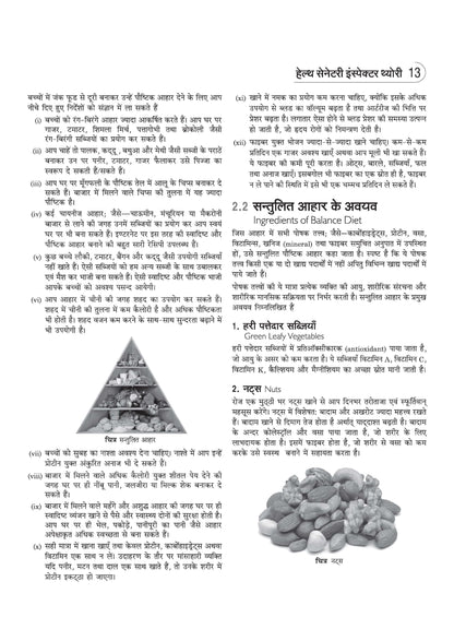 Arihant NSQF (Level 3.5) Health Sanitary Inspector Theory | 1st Year ITI Students | Bharat Skills CBT & NIMI Pattern Based | Completely Revised Latest Syllabus Edition | Hindi Medium