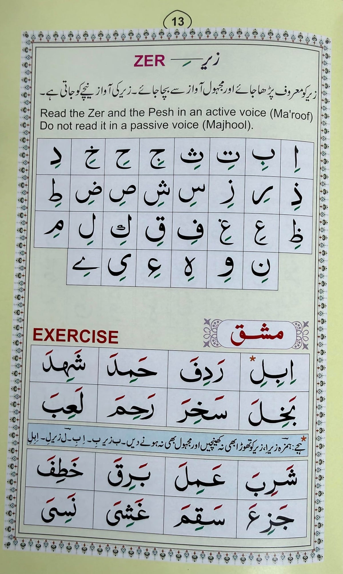 Noorani Qaida Colour Coded Small | Urdu and English language | Especially for children | With free 2 Colourful Bookmarks
