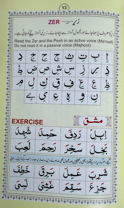 Noorani Qaida Colour Coded Small | Urdu and English language | Especially for children | With free 2 Colourful Bookmarks