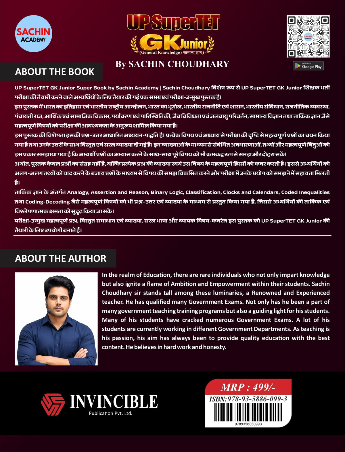UP SUPERTET | GK Junior | Best Super Book | Sachin Academy | Sachin Choudhary | Invincible