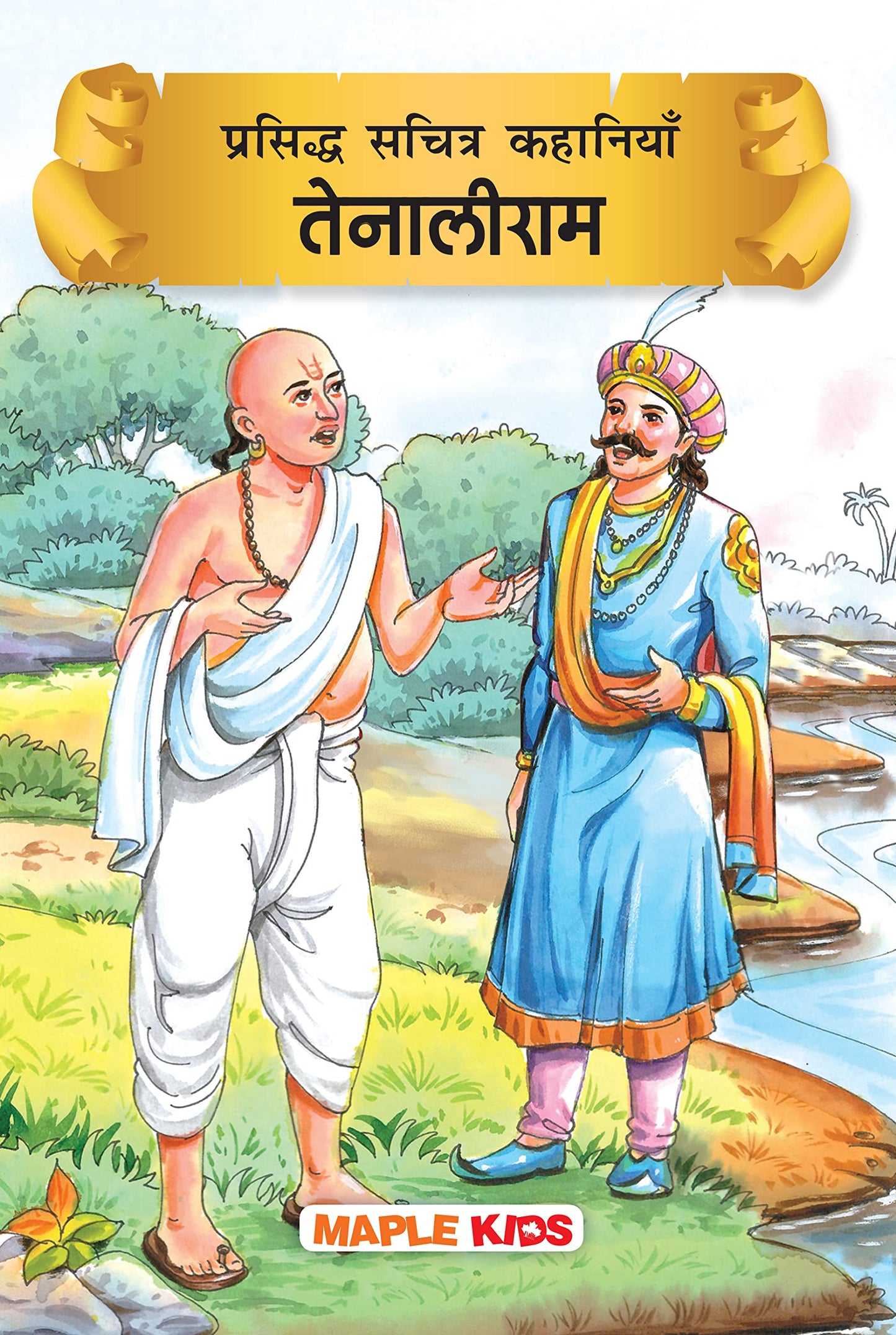 Tenali Raman (Illustrated) (Hindi) by Maple Press book cover