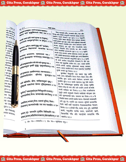Shrimad Bhagwat Mahapuran Complete Set – (Part 1 & 2) | Gita Press, Gorakhpur | ???????????? ???????? (???????? ???) | Hindi |Size: Large (??????????) |Code: 26-27