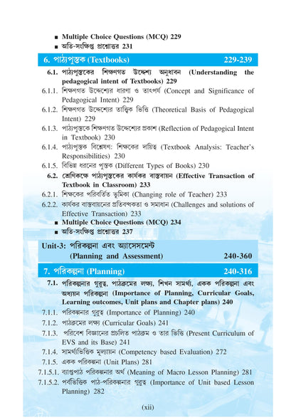 NIOS Bridge Course 6_Pariparswik Biswa Sikshan Paddhati (Pedagogy of The World Around Us)