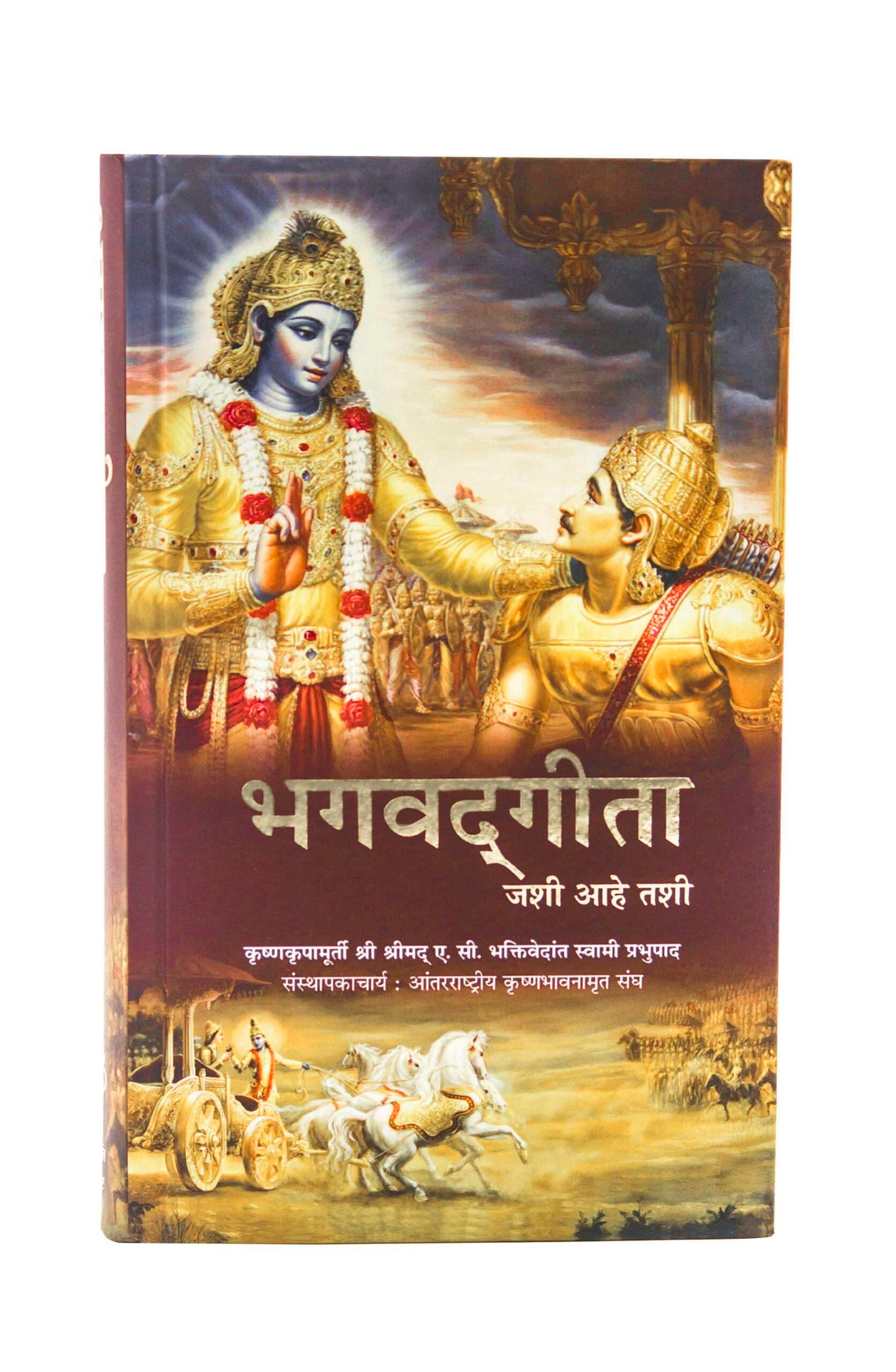 TRAVELLING SANKIRTAN PARTY Iskcon Bhagavad Gita Jashi Ahe Tashi In Marathi Language By A.C.Bhaktivedanta Swami Prabhupada From Bhaktivedanta Book Trust Original Translated Form [Hardcover]