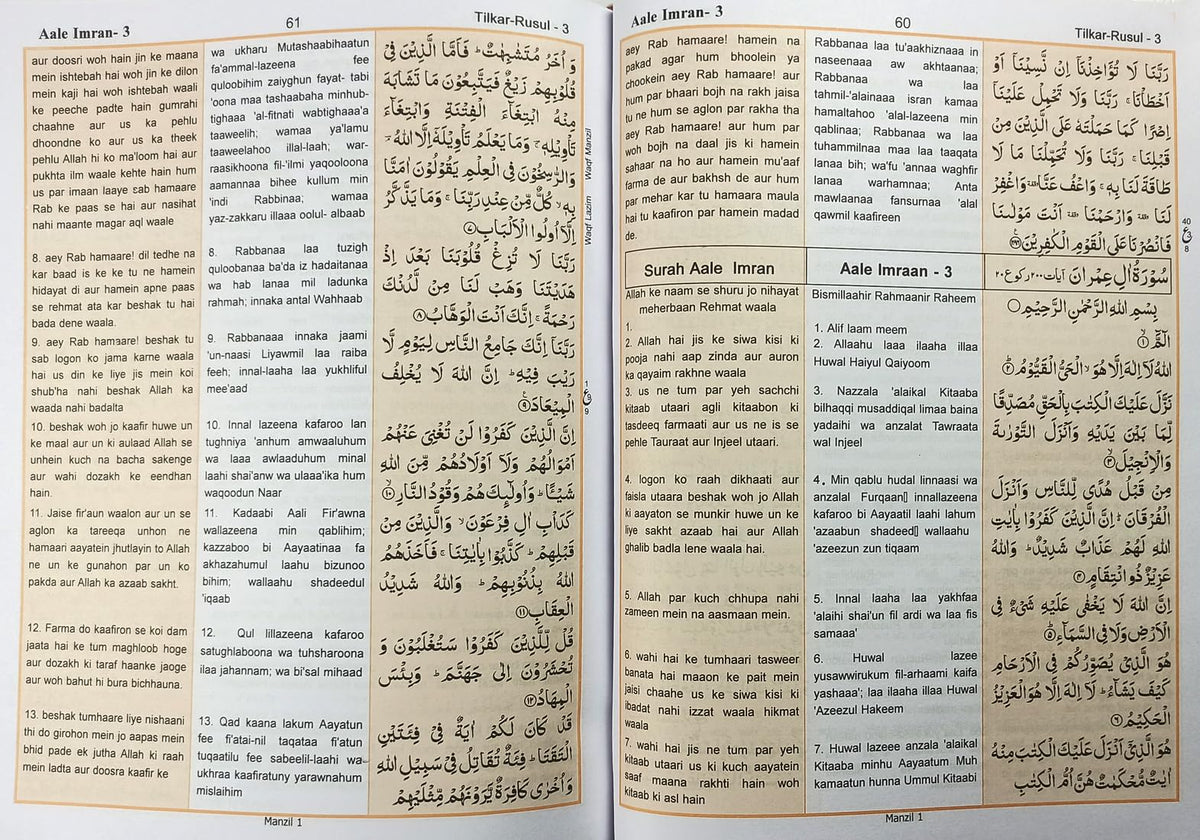 The Holy Quran with Kanzul Iman in Roman Script [Hardcover] Translated by Imam Ahmad Raza Khan
