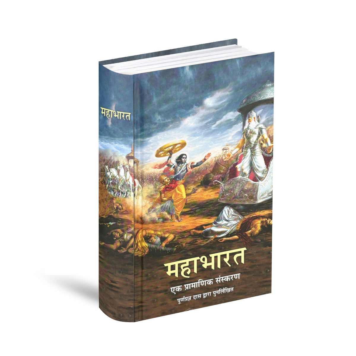 Ramayan and Mahabharat (Hindi) – Complete Hindu Epics Collection (2 Books Set)