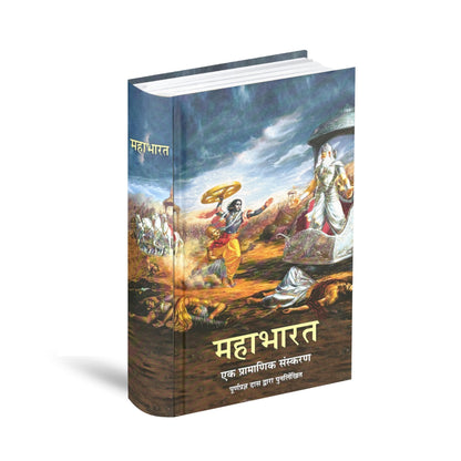 Ramayan and Mahabharat (Hindi) – Complete Hindu Epics Collection (2 Books Set)