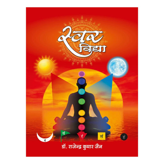 Swar Vidya - Breathing Science by Dr. Rajendra Jain